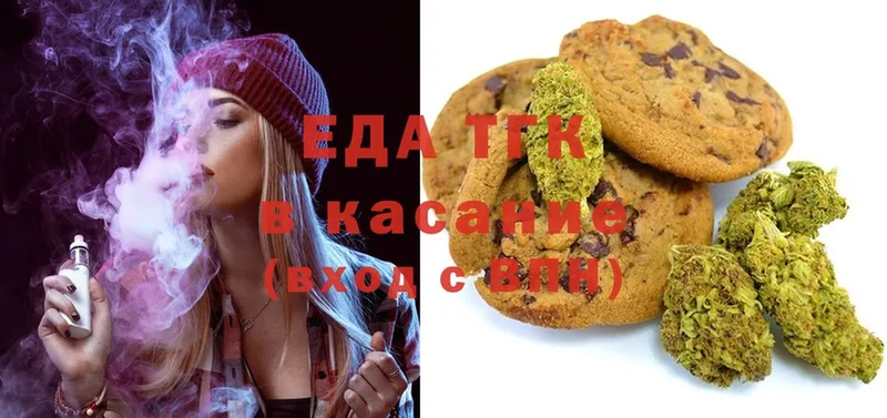 Canna-Cookies марихуана Москва