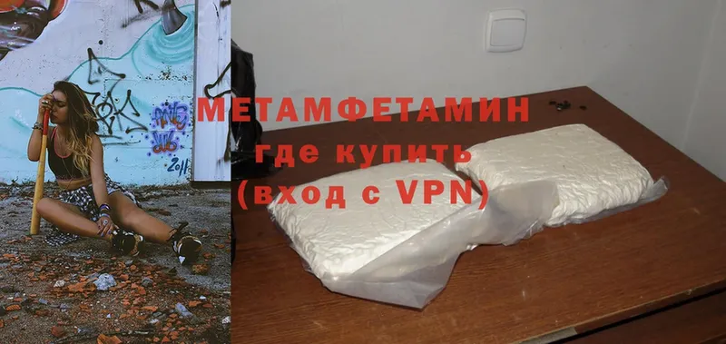 Первитин Methamphetamine  Москва 